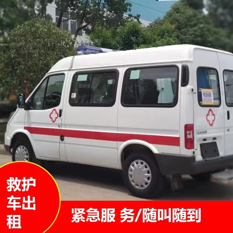 九湖镇跨市救护车护送转院租赁